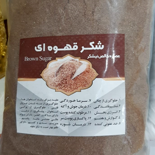 شکر قهوه ای