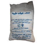نمک حیات طیبه
