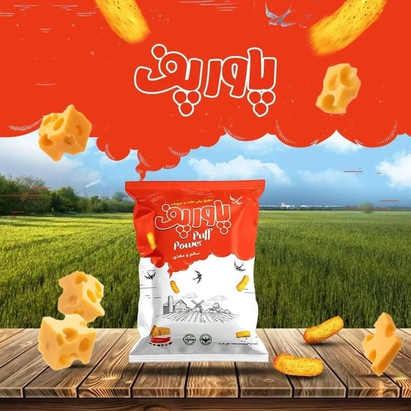 پفک پاورپف پنیری